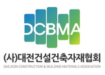 2020 충청건설 특집-대전건설건축자재협회 국민 안전 지키는 대표단체