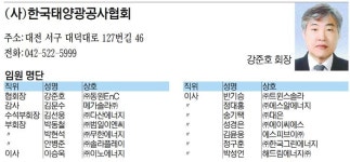2020 충청건설 특집-한국태양광공사협회 태양광시장 안정 앞장… 신재생에너지업계 핵심동력!