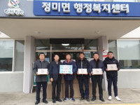 착한식품 윤영환 대표, 당진 정미면 한과 기부
