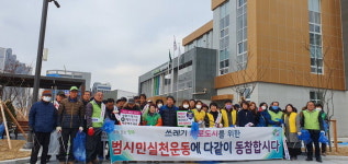 청주시 흥덕구 강서2동 행정복지센터, 쓰레기 줄이기 캠페인