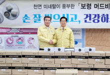 김동일 보령시장, 아산비상대책반에 마음 전달