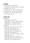 천안 두 번째 코로나 확진자 접촉자 잠정 26명