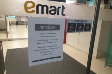 이마트 천안터미널점, 여직원 코로나 19 확진에 임시휴점