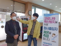 청주 서원구 현도면행정복지센터, 청사 출입관리 강화
