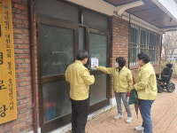 청주 흥덕구 경로당 폐쇄조치 이행 여부 점검