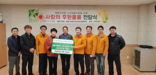 청주 율량사천동 태성유통, 냉동식품 3000개 기탁