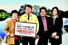 남천영농조합법인 제천지점 흑마늘 진액 200박스 기탁