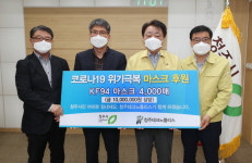 ㈜청주테크노폴리스, 마스크 4000매 기탁