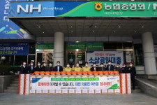 [사회공헌특집] 농협중앙회 대전지역본부 같이 꿈꾸고 함께 꿈 이룬다