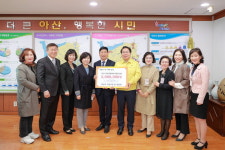어린이집연합회 아산지회 후원금 500만원 전달