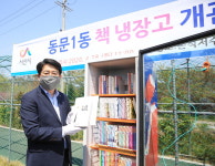 독서 갈증 해소할 서산시 책 냉장고