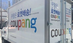 남대전종합물류단지 쿠팡 입주…지역 물류 허브기능 강화 기대감