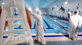 대전 서구 관저다목적체육관 수영장 방역