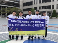 충주시 친구청소년쉼터 기부챌린지 사전답사
