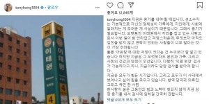 홍석천, 이태원클럽 관련 아웃팅 걱정 크지만…용기 내 검사 받길