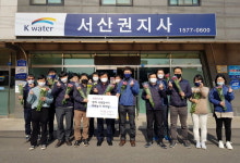 수자원공사 서산권지사, 착한 소비촉진운동