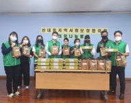 산내종합사회복지관, 취약계층 가정에 희망식물키트 전달