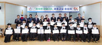 서산시 성인문해교육 배움교실 어르신들, 졸업 축하드립니다