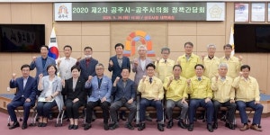 공주시, 시의회와 제2회 정책간담회 가져…당면현안 논의