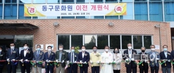 대전 동구문화원, 동구생활문화센터로 이전 개원