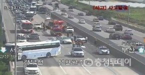 경부고속도로 북천안IC 부근서 6중 추돌…1명 숨져