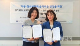 배재대 위탁 운영중인 대전서부청소년성문화센터, 한국난청인교육협회와 협약 체결