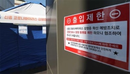 충남 논산시 코로나19 확진자 1명 발생…70대 남성 입원했던 논산백제병원 폐쇄