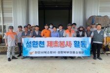 천안 성환읍, 성환천 주변 제초작업 실시