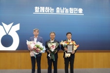 대천농협, 경영평가 최우수 3개 부문 수상 영예