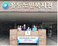 유등노인복지관-국민건강보험공단 대전서부지사, 지역 취약계층 지원