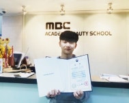 대전미용학원 MBC뷰티아카데미, 공모전 대회 수상