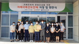 태안군 백화노인복지관 치매극복 선도단체 지정 현판식