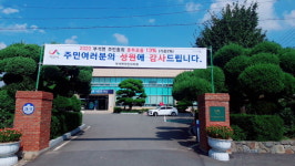 비대면도 막지 못한 주민총회 투표 열기…서산 부석면 언택트 주민총회 성료