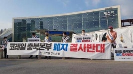 제천 코레일 충북본부 결국 폐지…대전충청본부 통합 조직개편