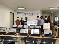 태안지역자활센터, 사랑의 PC 지원받아
