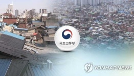 대전 동구·서구, 충남 금산 충북 영동 등 충청권 8곳 도시재생 뉴딜사업 선정
