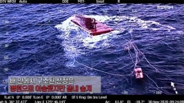 [영상] 충남 태안 우배도 인근 해상 어선 전복… 1명 사망·1명 실종