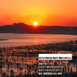 왜목마을 해넘이·해돋이 축제도 STOP