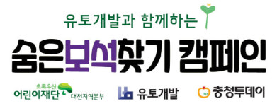 숨은보석찾기 여정 시작합니다