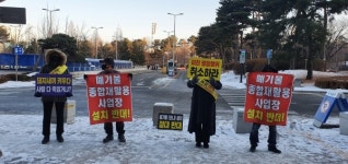 천안 풍세면 주민들 폐기물사업장 반대 시청 항의방문