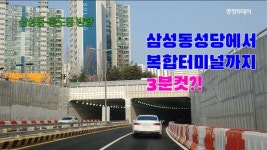 [영상] 4년만에 드디어 홍도지하차도 20일 임시 개통