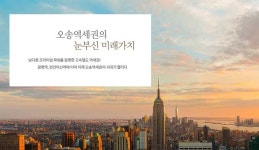청주 아파트시장 분양 일정 윤곽 … 오송역파라곤 센트럴시티 4월 분양 어려워