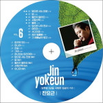 대전 출신 트로트 가수 진요근 가족 사랑으로 암 극복…덤으로 사는 인생 시작