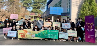 폭력 없는 학교, 우리 함께 만들어요