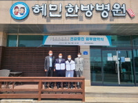 자안심 태안본부-혜민한방병원, 청소년 함께 지켜요