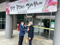 어버이날 맞아 효 실천하는 충주시 노인복지관