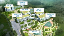 국비 2500억원 걸린 K-바이오랩센트럴 공모전 막 올랐다