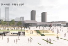 대전역 서광장 시민 품으로 돌아갑니다