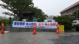 늘어난 축사 신축 허가에 청정 금산 망가진다