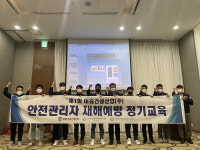 태원건설 직원이 우선되는 기업문화 정착 노력